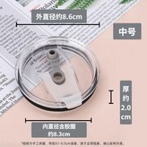 20oz/中號款杯蓋 透明1個裝 × 1個