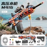 M416塗鴉橙-電動高壓水槍 × 1個