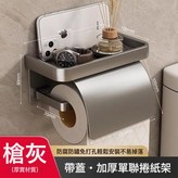 槍灰帶蓋紙巾架:如圖 × 1個