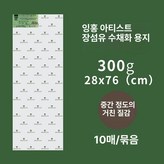 76x28cm 중간 10장 × 1박스