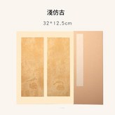 淺仿古 × 1個