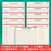 全冊練習共,11本 × 1個