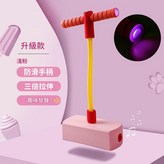 青蛙跳跳杆 有燈有聲 粉色 × 1個