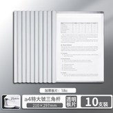 2.5cm背寬:如圖 × 1個