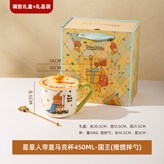 星星人帶蓋馬克杯-國王 × 1個
