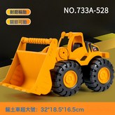 超大號剷土車733A-528:如圖 × 1個