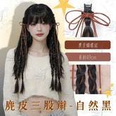 自然黑-單個 × 1個