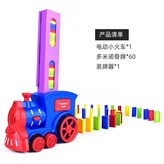 (深藍)骨牌車60片裝(送電池 × 1個