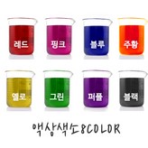 그린-20ml × 1개