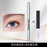 4#銀色 睫毛膏 × 1個