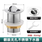 歐標接口-翻版無孔下水器送扳手 × 1個