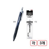 흑색 × 3개