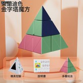 莫蘭迪金字塔:如圖 × 1個