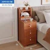 30cm 3단 서랍 나무색 (조립) × 1개