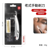 插入式銀色刮鬍刀卡裝 × 1個