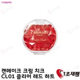 CL01 클리어 레드 하트