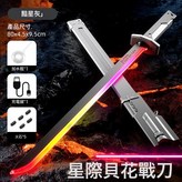 81CM長款黯黑灰【標配5粒火石】:如圖 × 1個