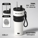 白色700ml 覆陶內膽 × 1個