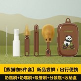 便携奶瓶刷套装【5件套-不带沥水干】 × 1個