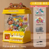 小熊黃色（送10娃+10扭蛋+20幣） × 1個