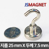 03_25mmx7.5_M5 × 1개