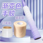 2條漸變紫1個打底膜1個減震膜 × 1個