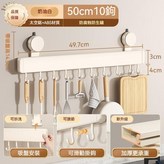 奶白, 廚房掛鉤10鉤-50cm × 1個