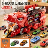 升級機械紋理紅色恐龍吞食車2鐵皮小車 × 1個