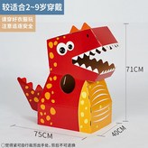 빨간 작은 공룡 - 간단한 포장(2개) × 1개