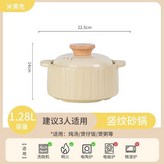 奶黃【1.28L砂鍋】,健康釉下彩 × 1個