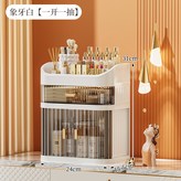 化妝收納盒三層一層抽屜【象牙白】 × 1個