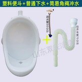 小便斗+普通下水+簡易角閥沖水 × 1個