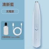 充電款清新藍:通用 × 1個
