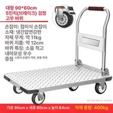 대형 브레이크 90x605인치 경량 내구성 × 1개