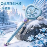 魔法戲水棒 - 冰晶藍色 × 1個