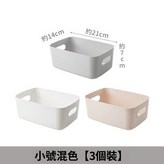 小號混色