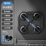 四靶音樂拳擊機藍芽版889黑色郵購盒 × 1個