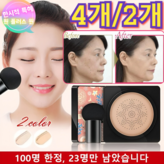 [2+2]내추럴+아이보리 × 4개