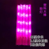 B.【粉燈】LED發光棒－1支 × 1個