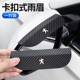 卡扣式【標緻】一對 × 1個