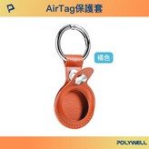 橘色