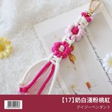 【17】奶白淺粉桃紅 × 1個