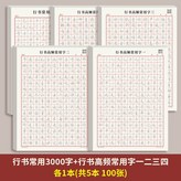 練習本套裝【5本】 × 1個