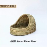 대형 슬리퍼풀둥지 × 1개