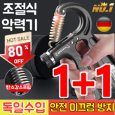 [1+1]적색-흑색 전자 계수 × 1개