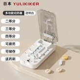 日式透白【切藥二三四等分】儲存+磨粉 × 1個