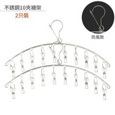 2只裝 10夾 × 1套