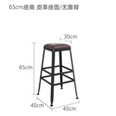 65CM座高【皮墊款】【無靠背】 × 1個