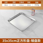 35*35*2.5cm × 1個