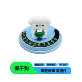 椰子狗:如圖所示 × 1個